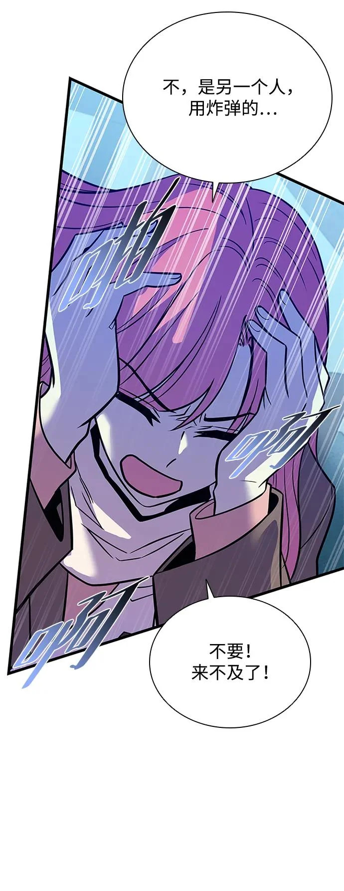 第216话 第49页