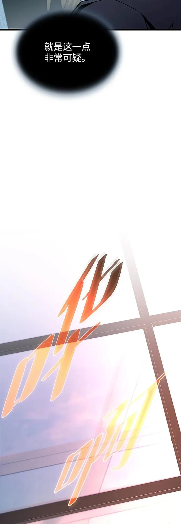 第216话 第60页