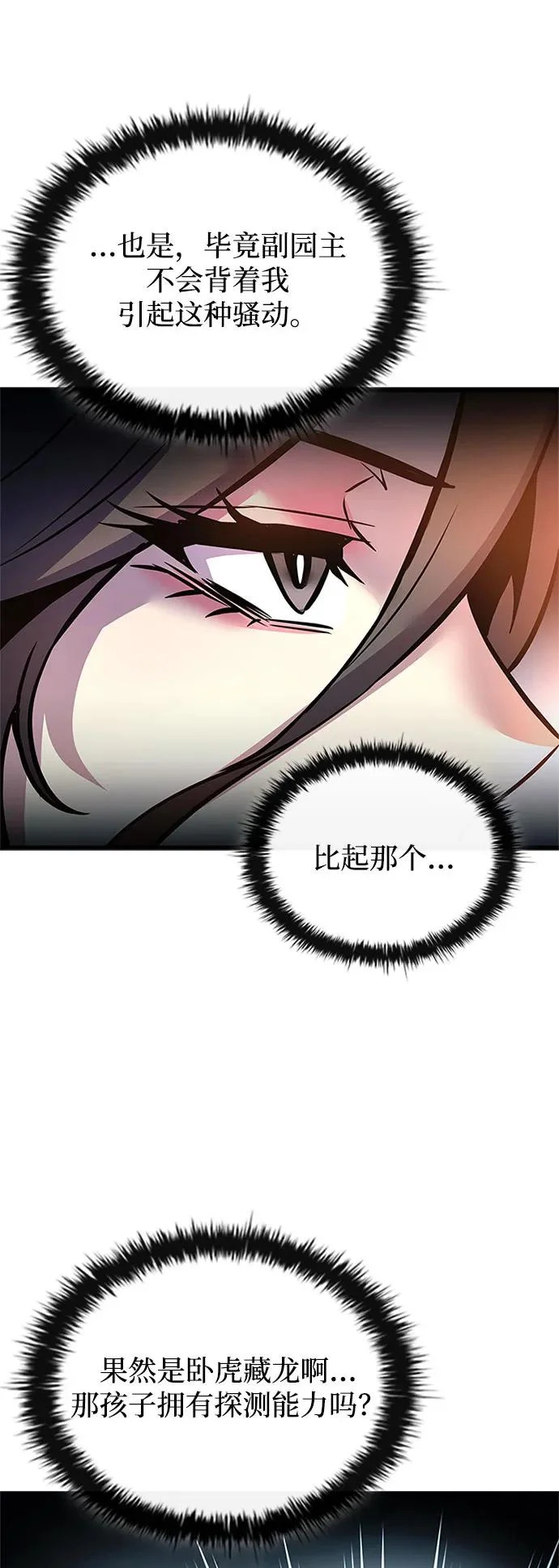 第216话 第66页
