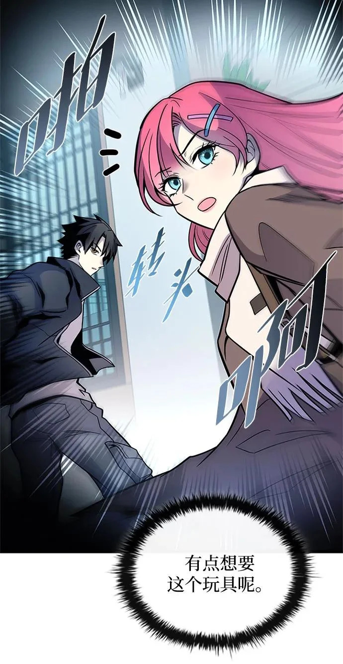 第216话 第67页