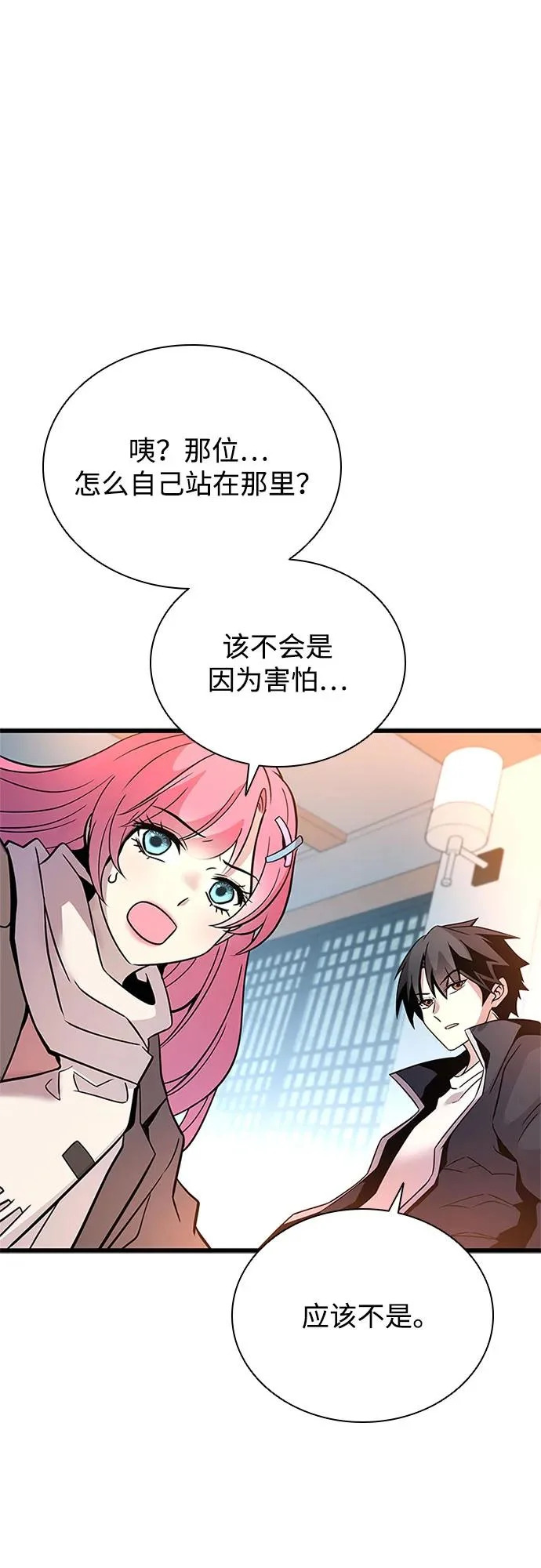 第216话 第69页