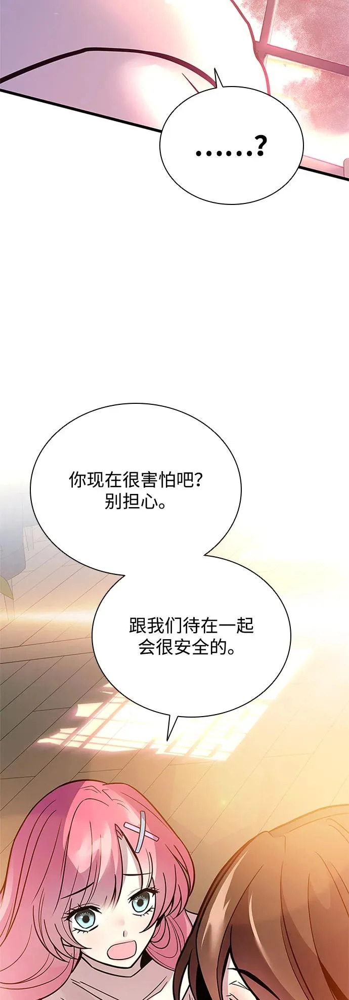 第216话 第73页
