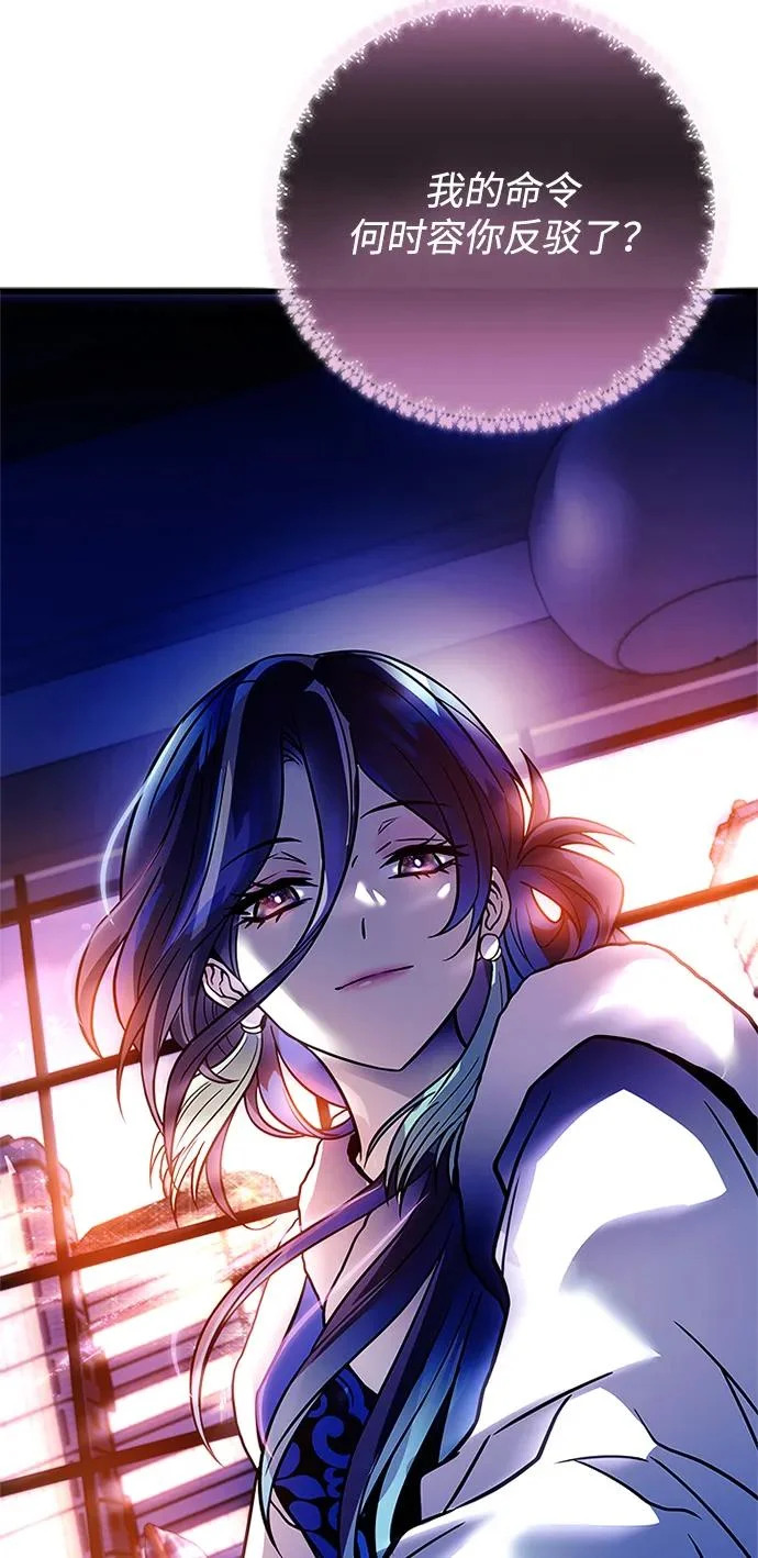 第216话 第80页