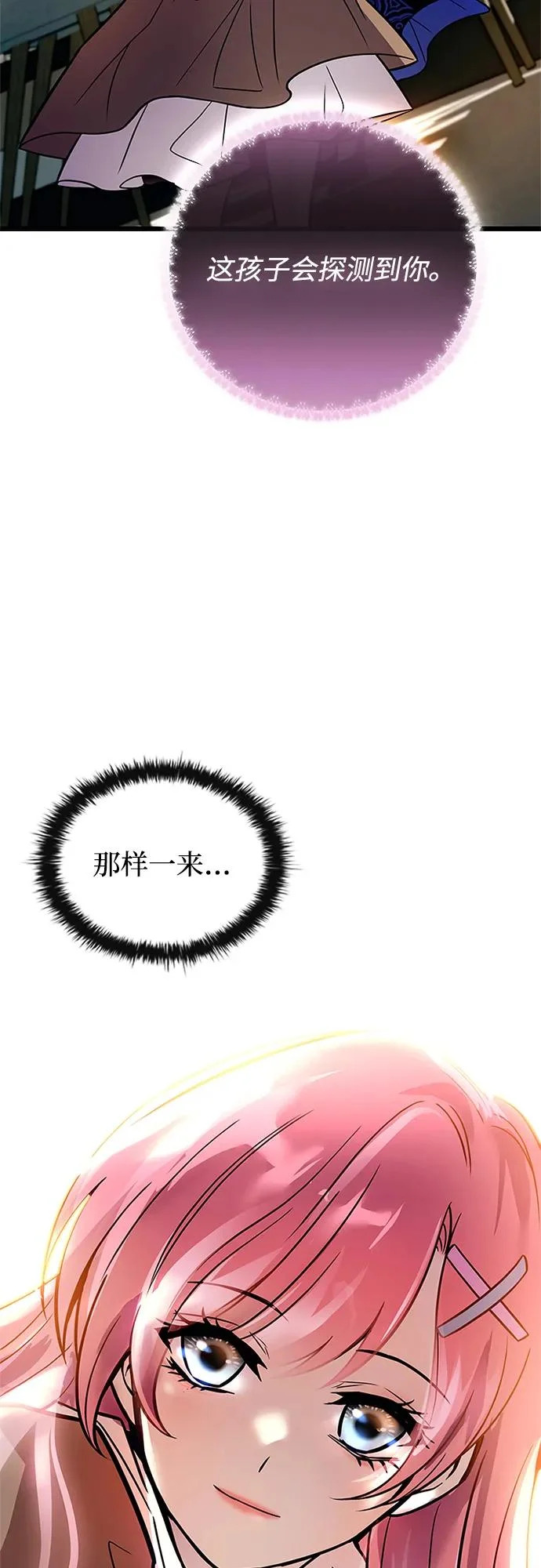 第216话 第83页