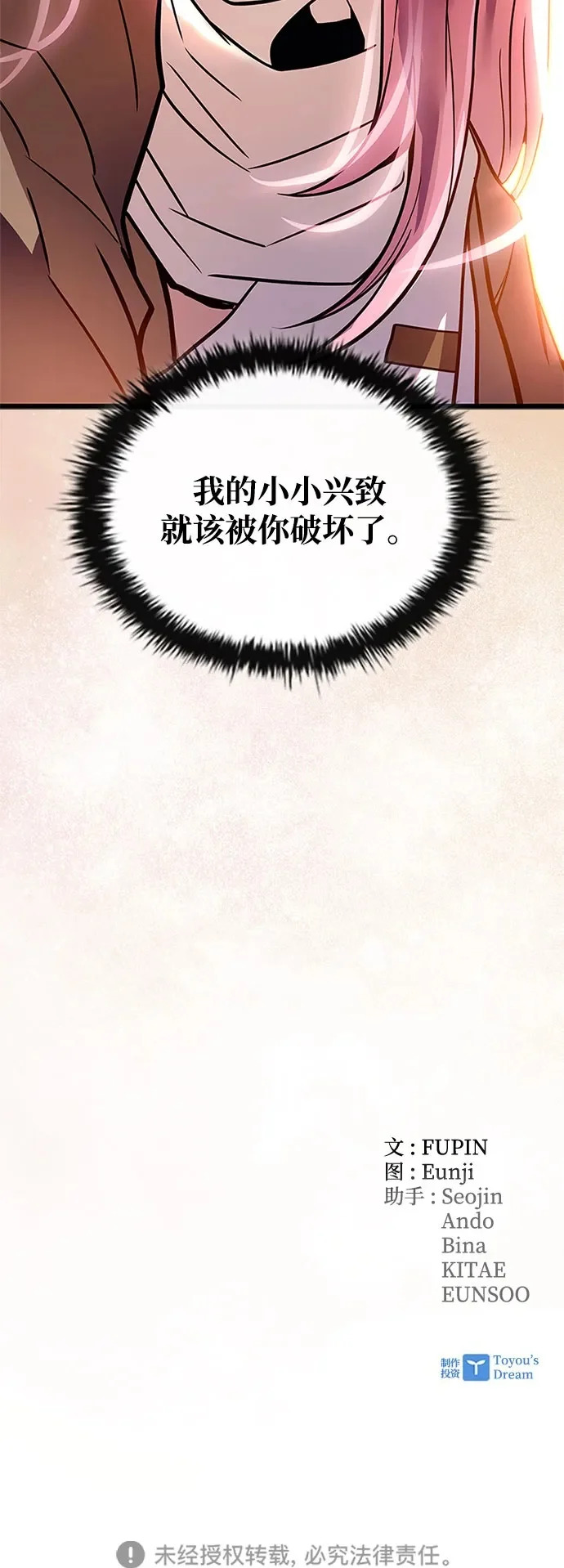 第216话 第84页