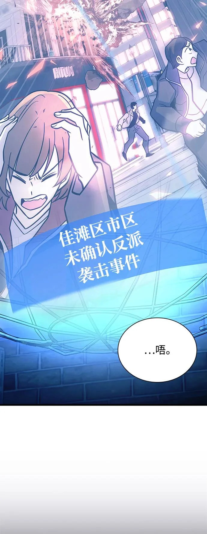 第217话 第3页