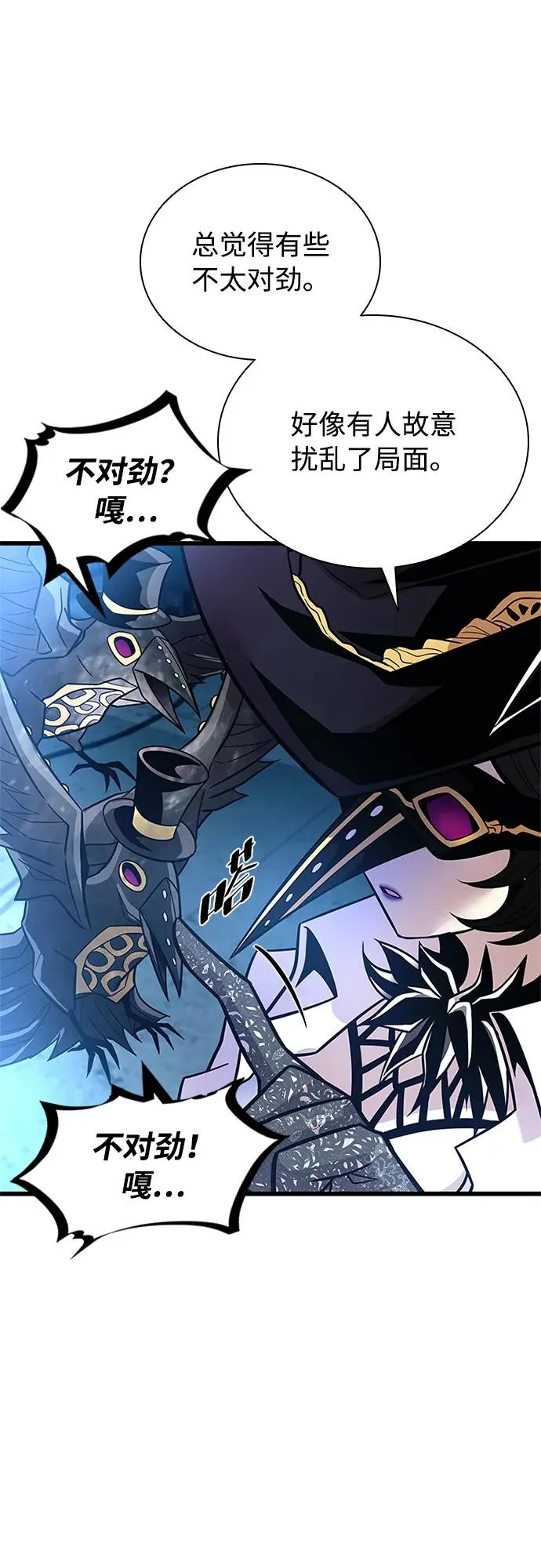 第217话 第7页