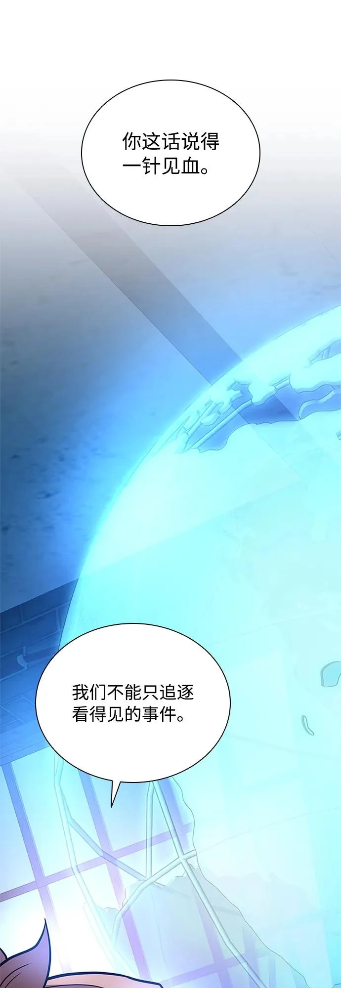 第217话 第8页
