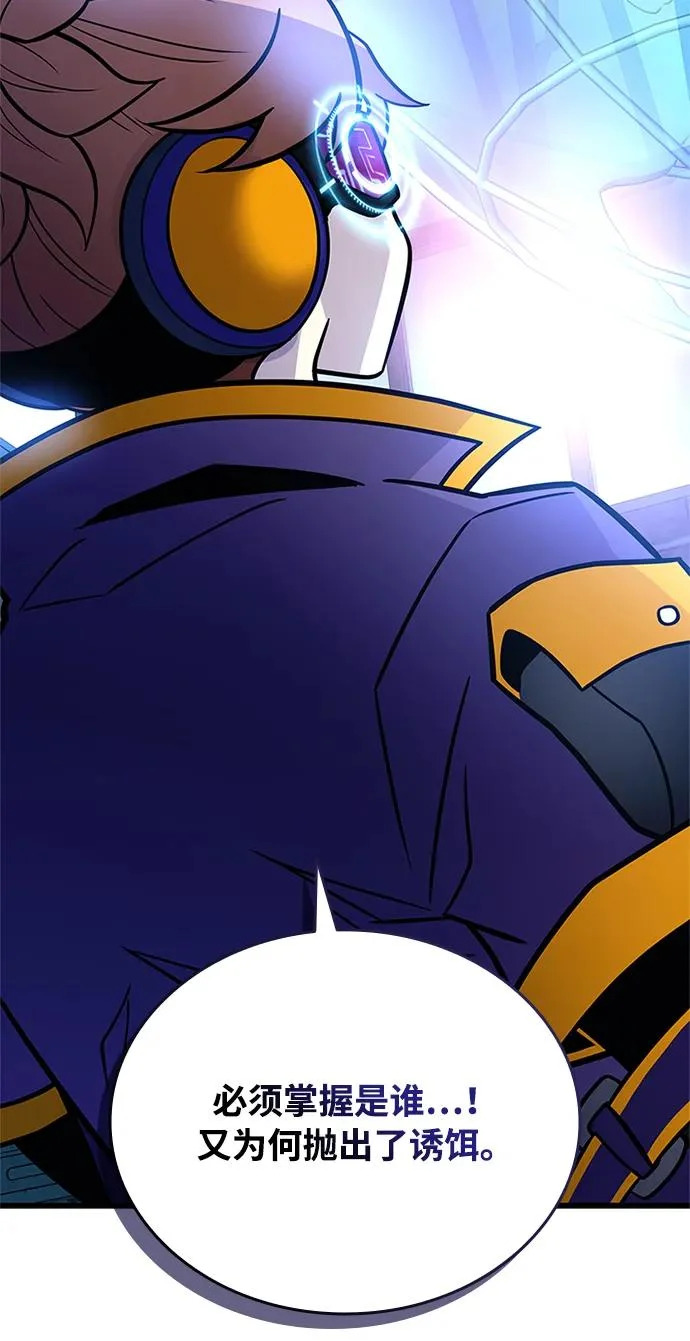 第217话 第9页