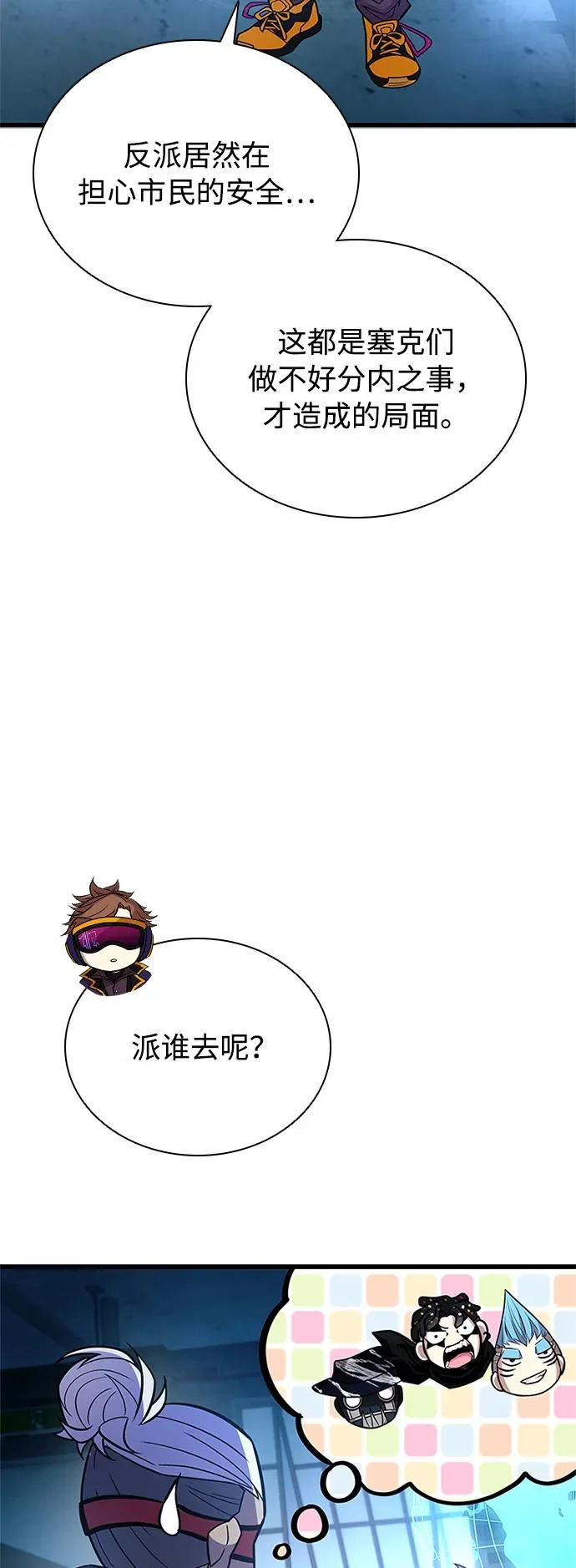 第217话 第11页