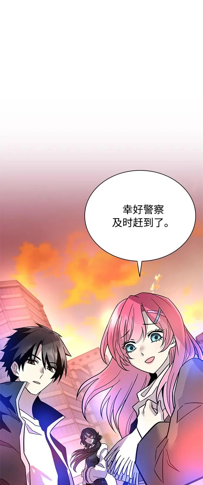第217话 第20页