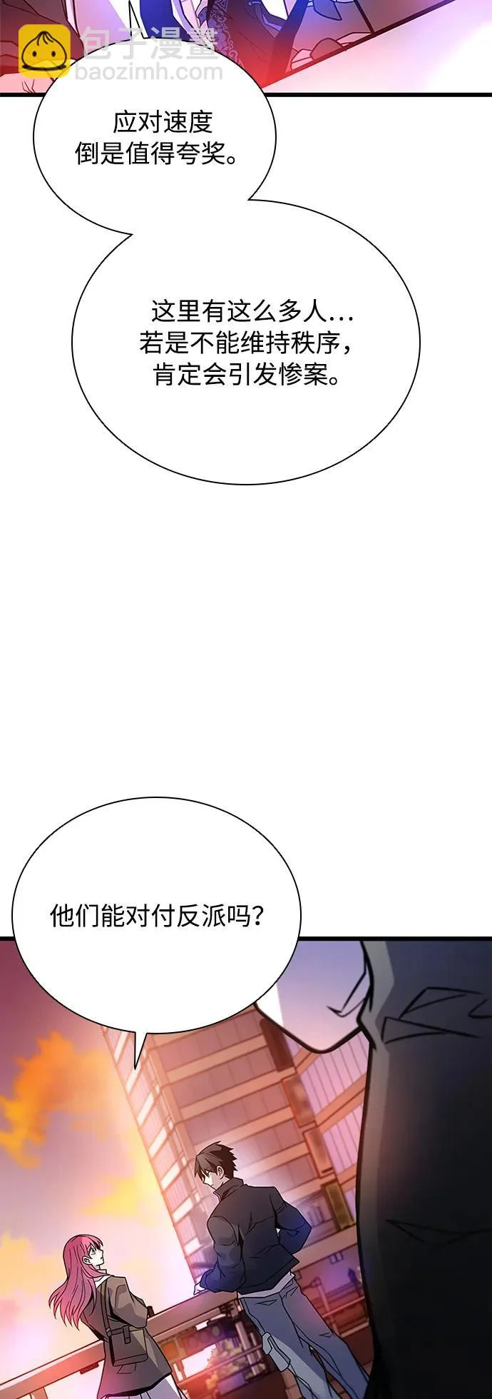 第217话 第21页