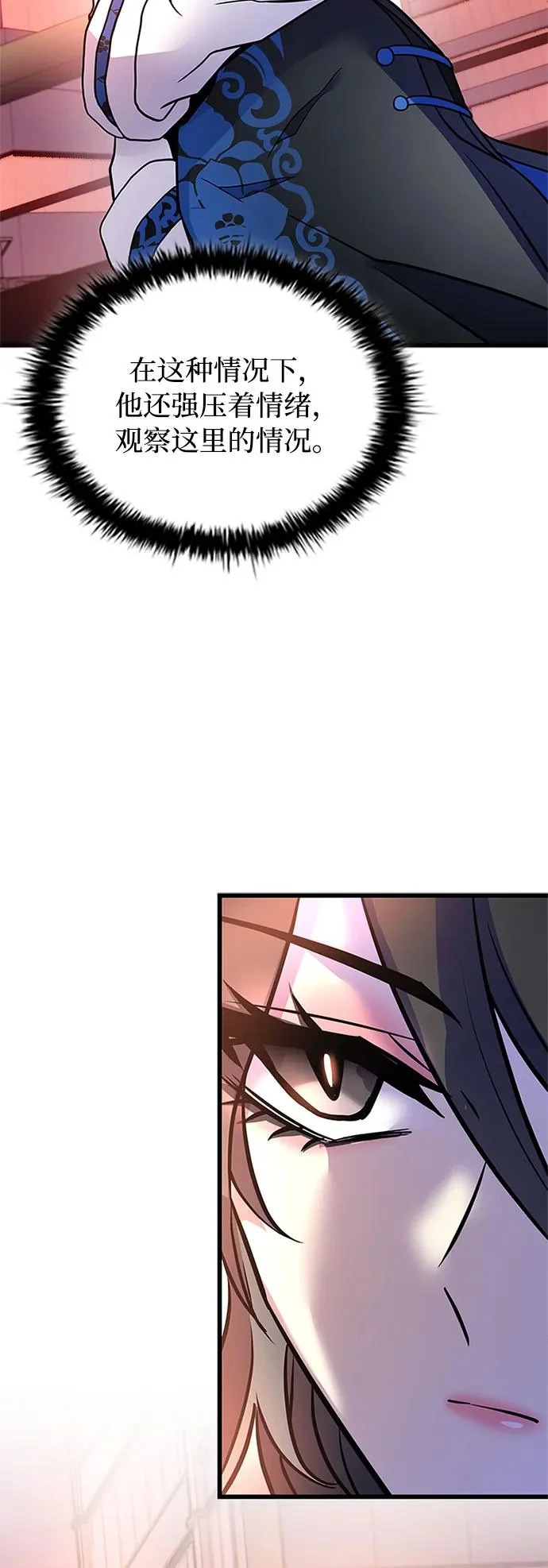 第217话 第23页