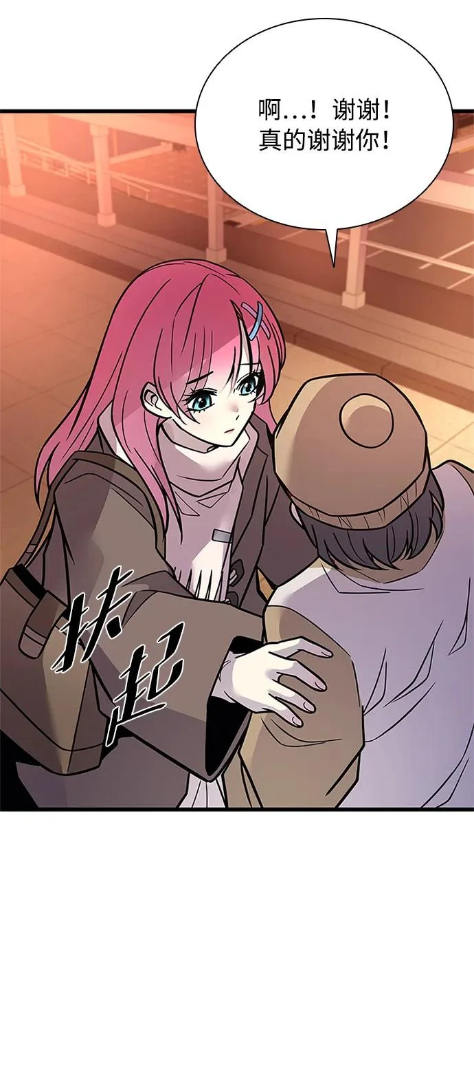 第217话 第33页
