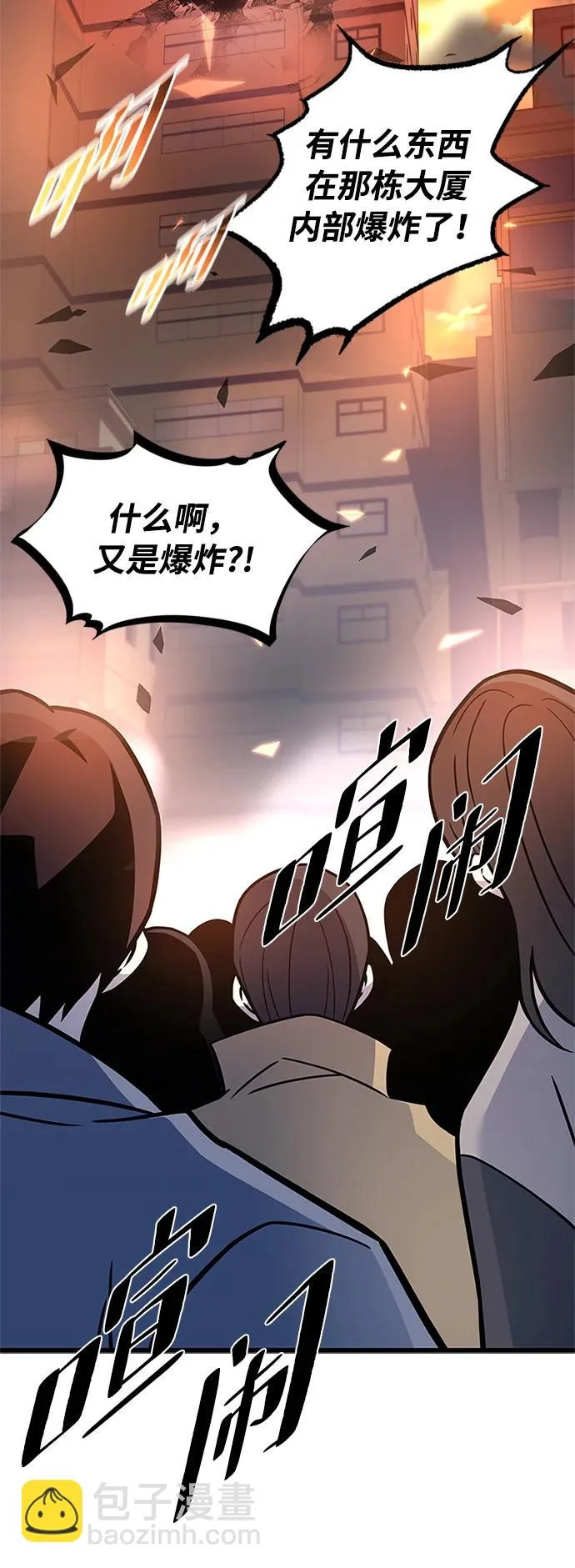 第217话 第44页