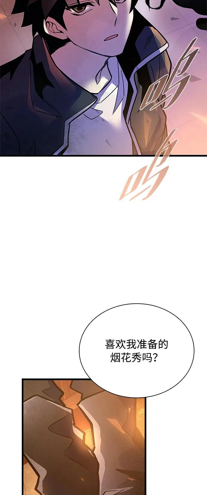 第217话 第46页