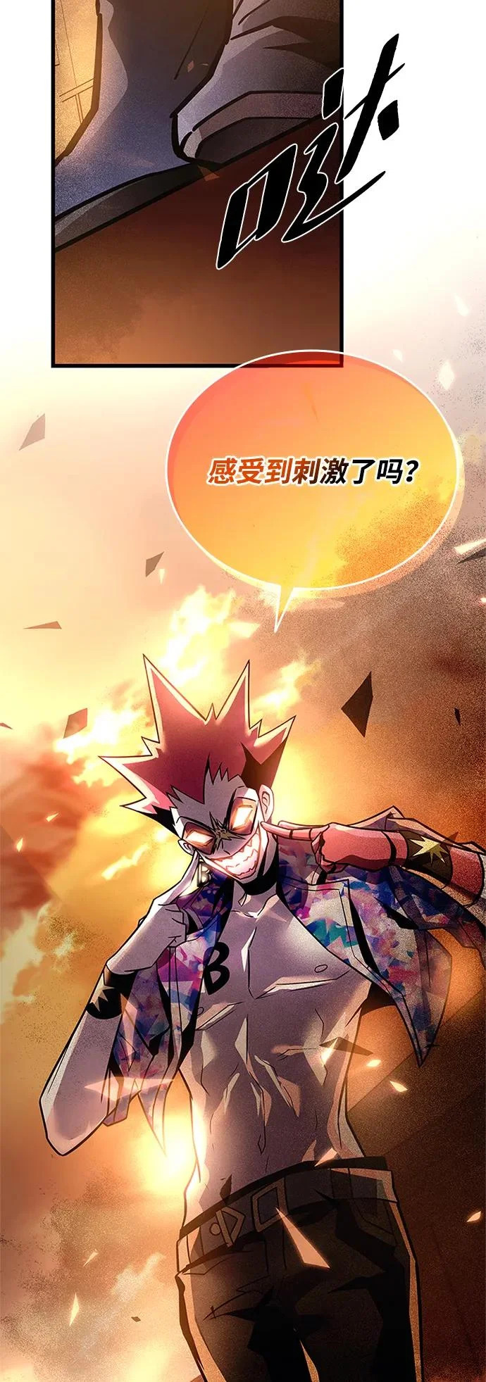 第217话 第47页