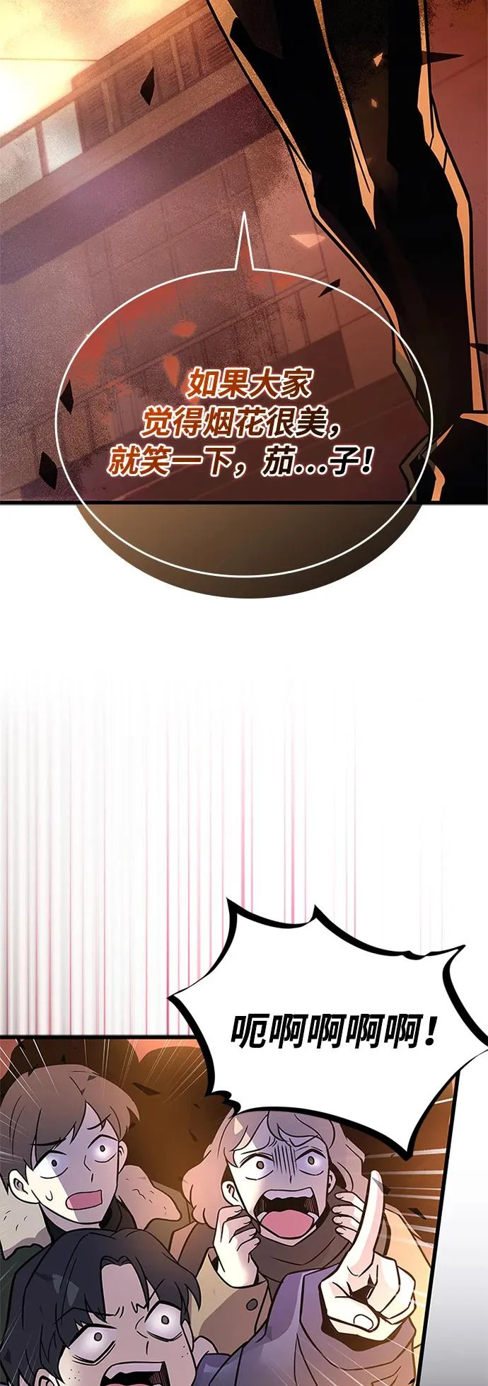 第217话 第48页
