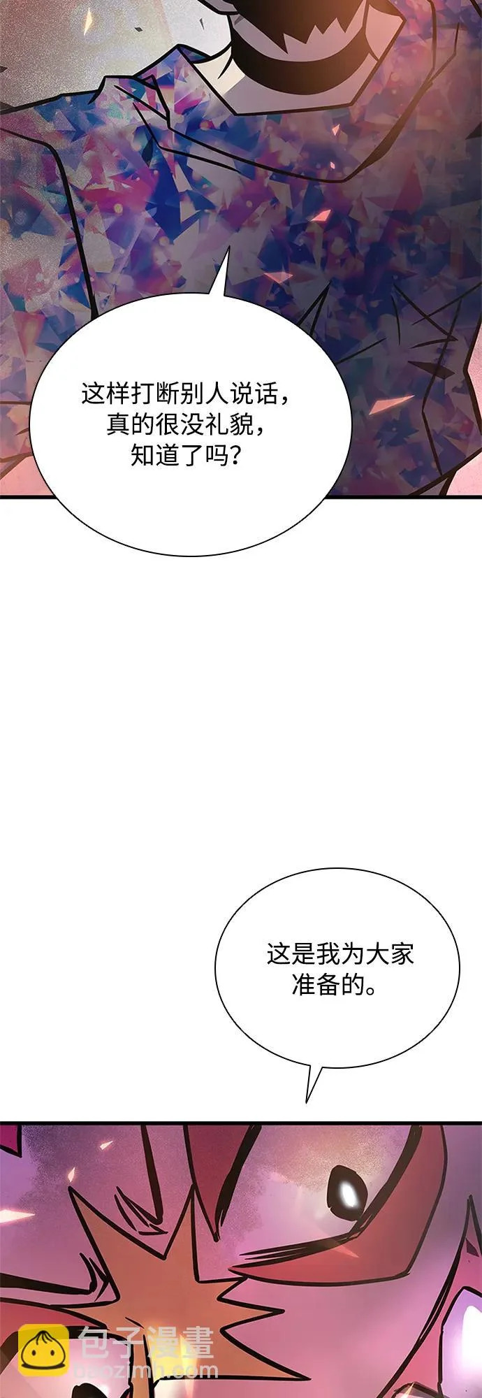 第217话 第51页
