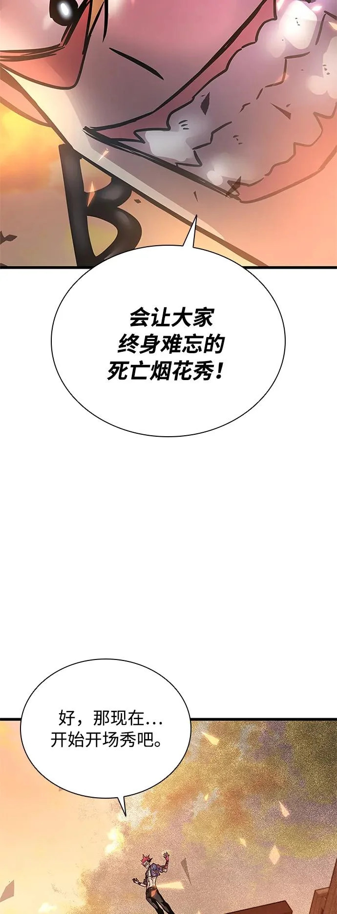 第217话 第52页