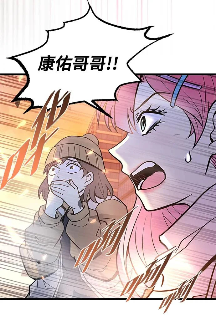 第217话 第59页