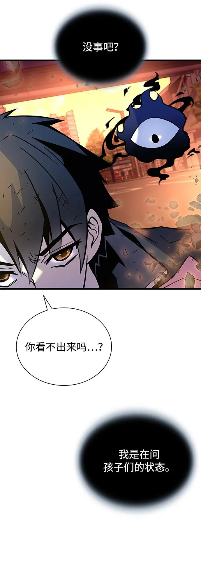 第217话 第61页