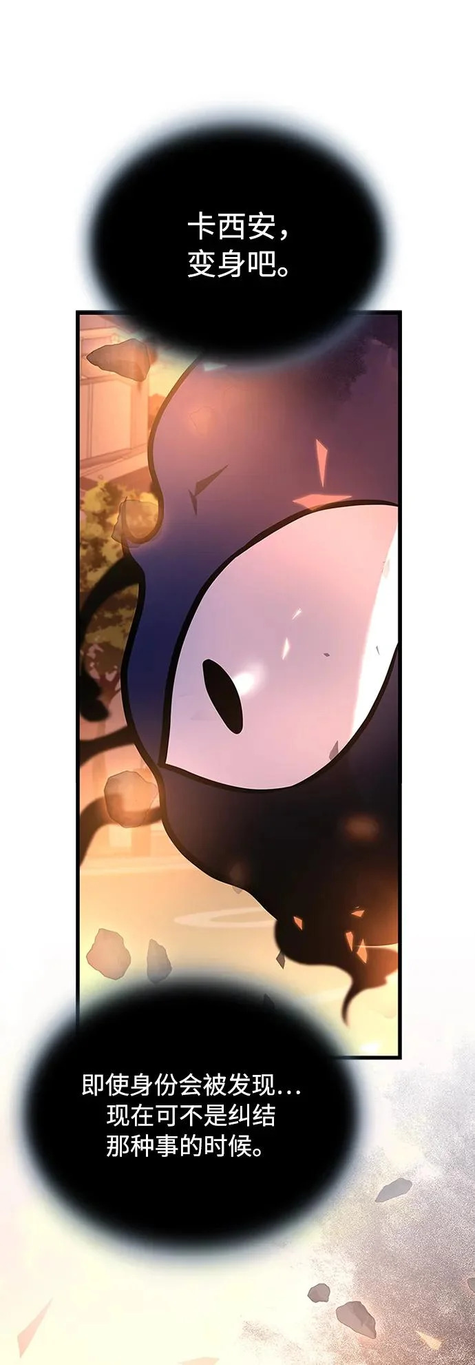 第217话 第62页