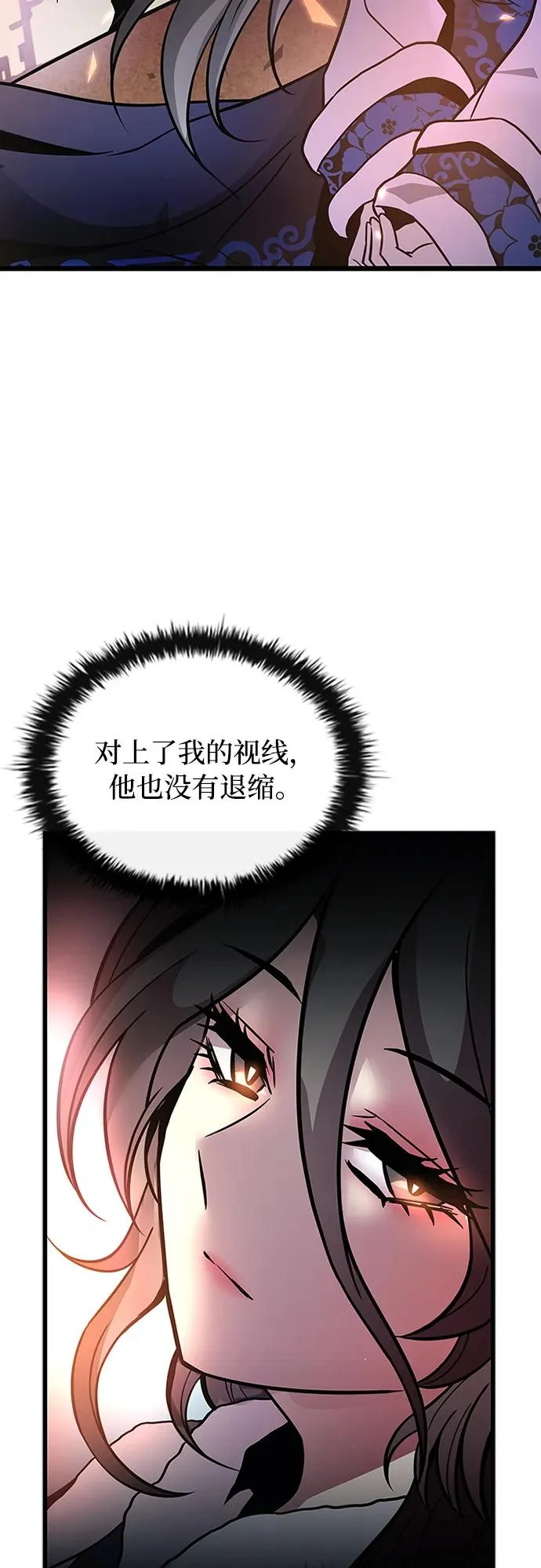 第217话 第71页