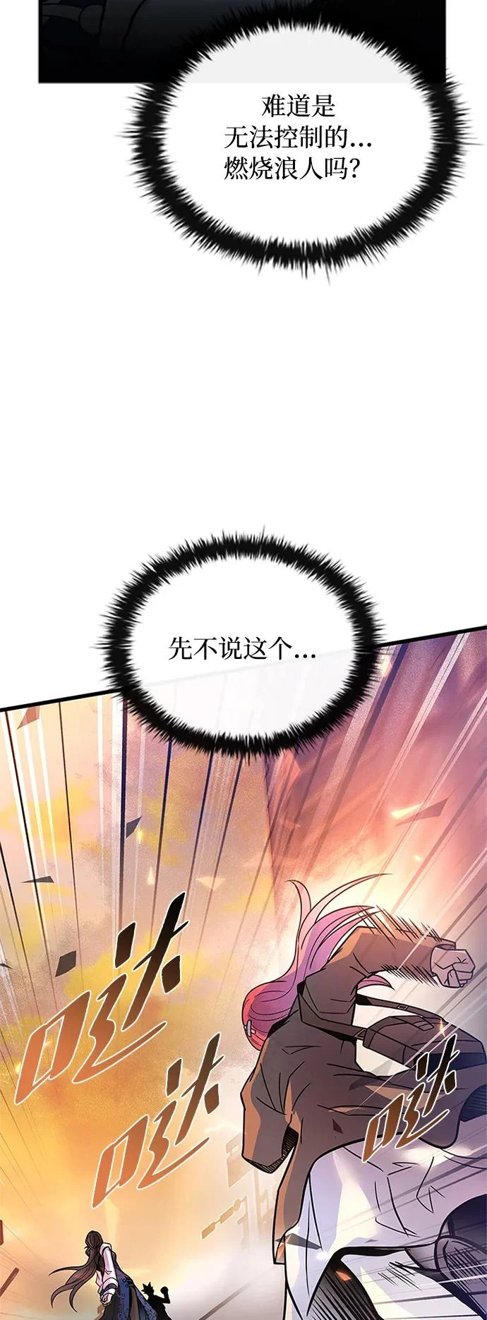 第217话 第72页