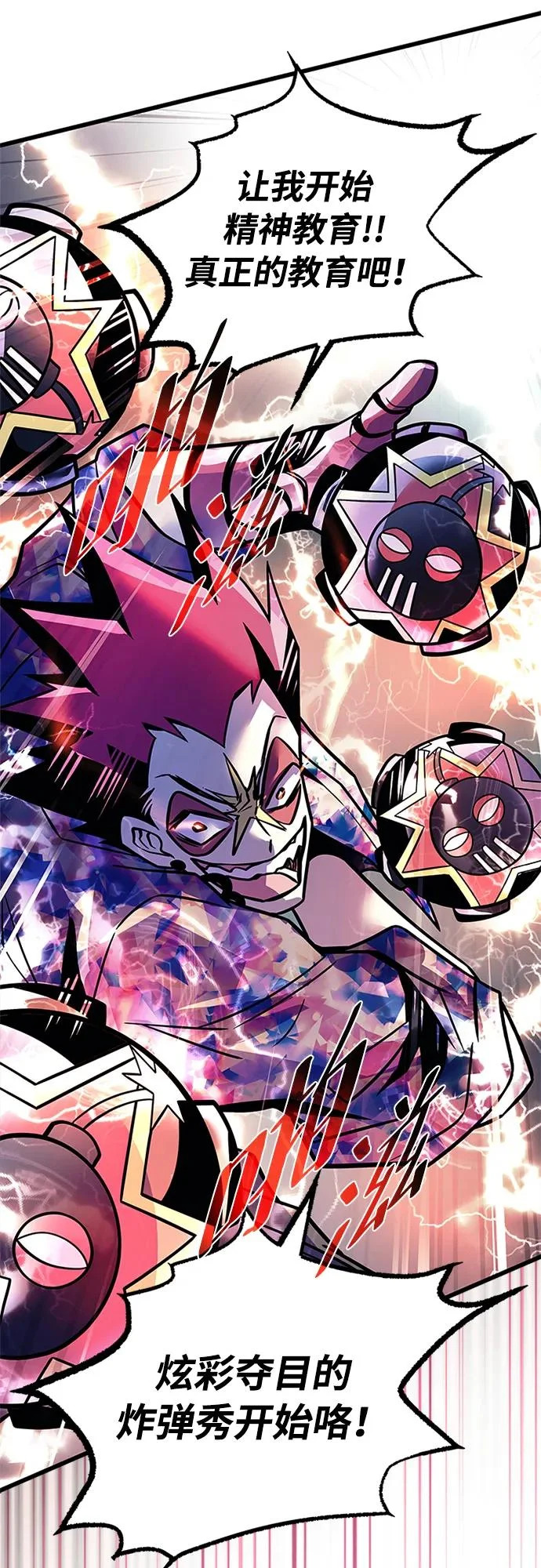 第217话 第74页