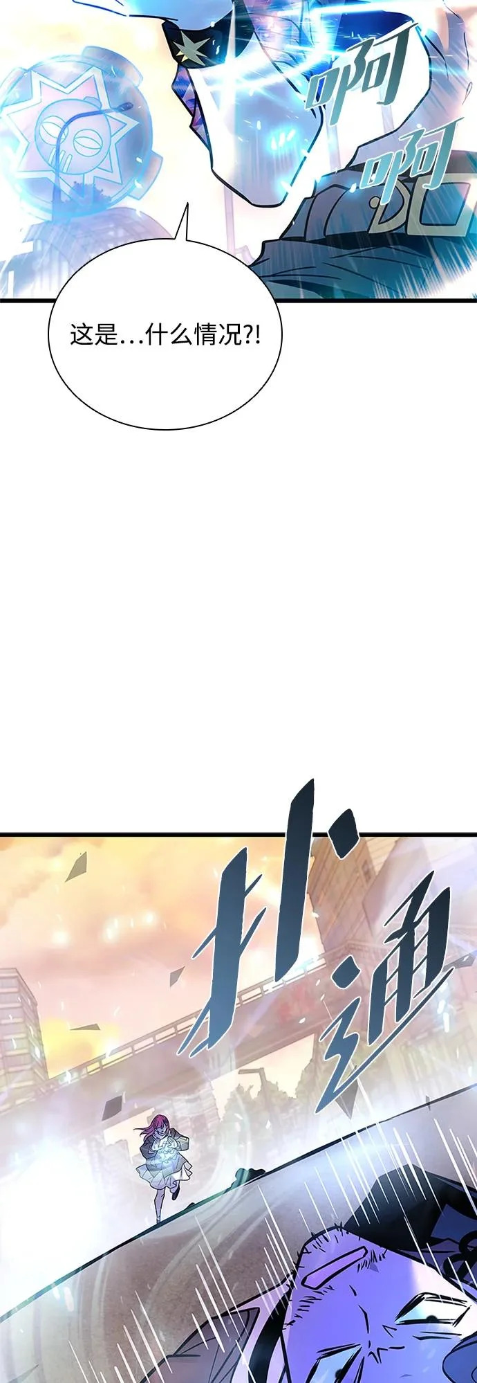 第217话 第86页