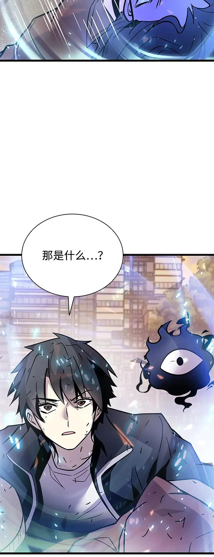 第217话 第87页