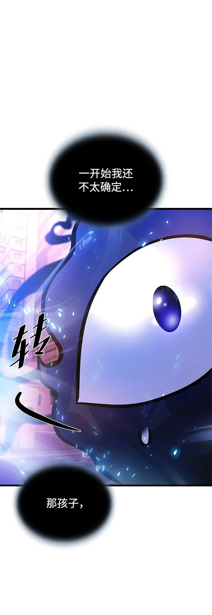 第217话 第88页
