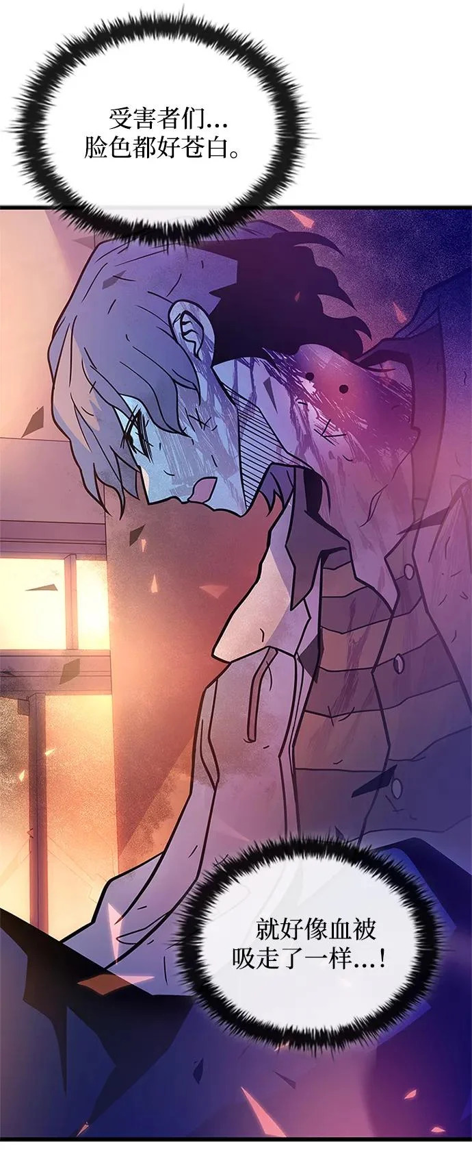 第218话 第6页