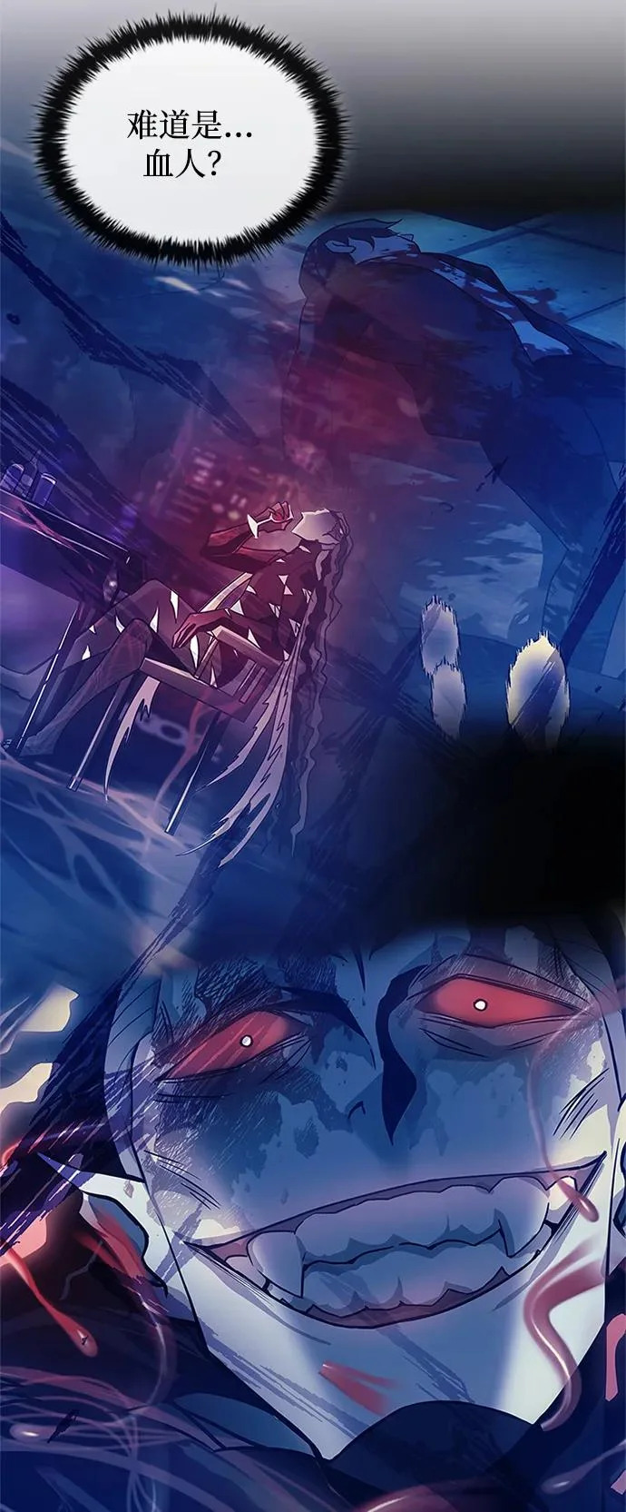 第218话 第8页