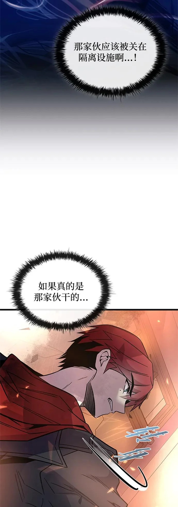 第218话 第9页