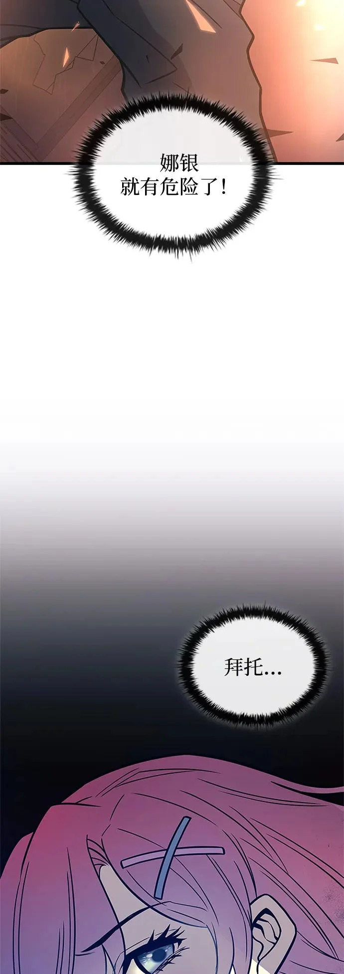 第218话 第10页