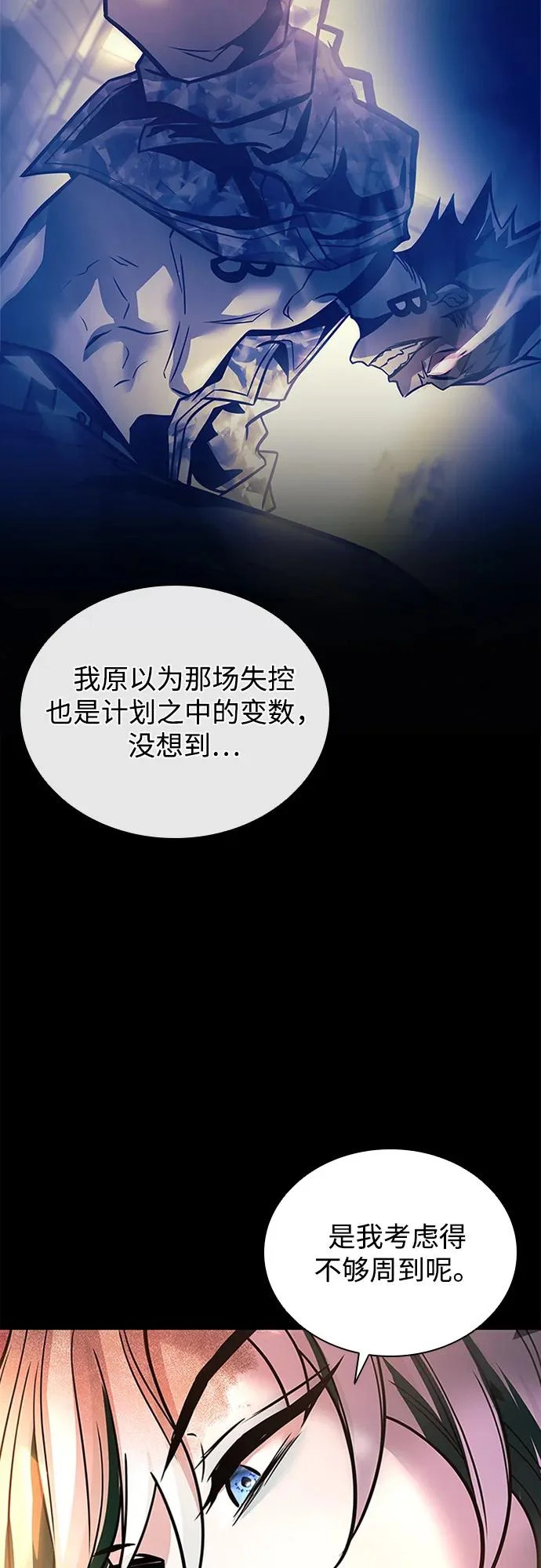 第218话 第30页