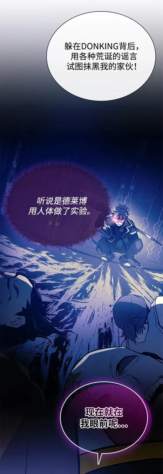 第218话 第42页
