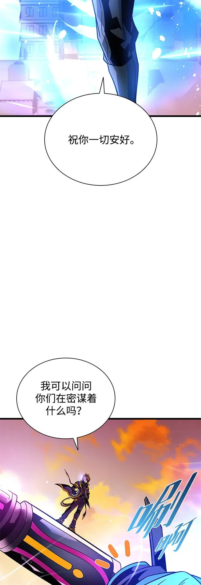 第218话 第53页