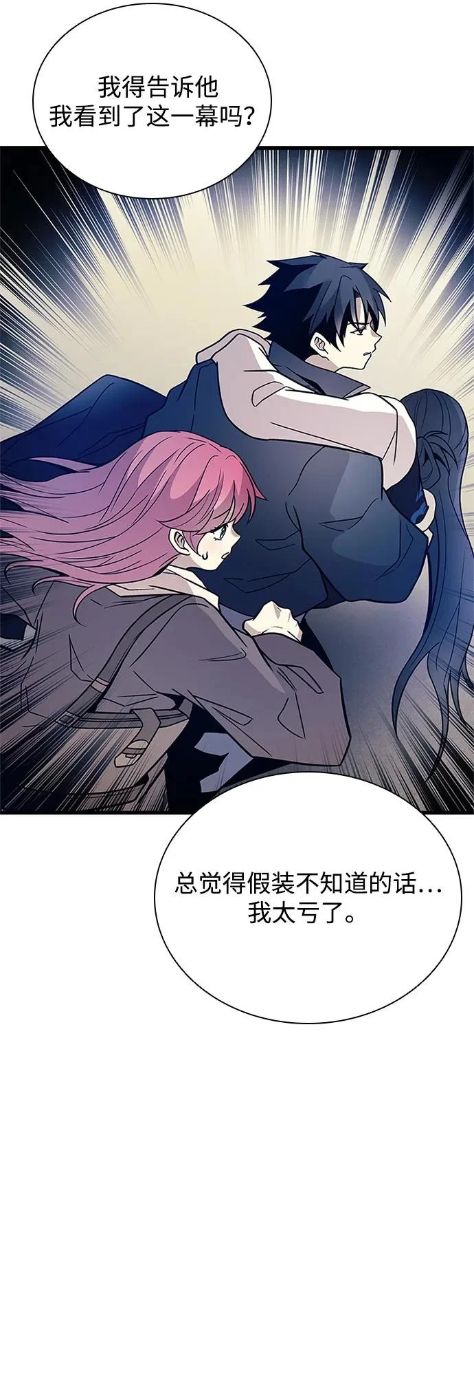 第218话 第61页