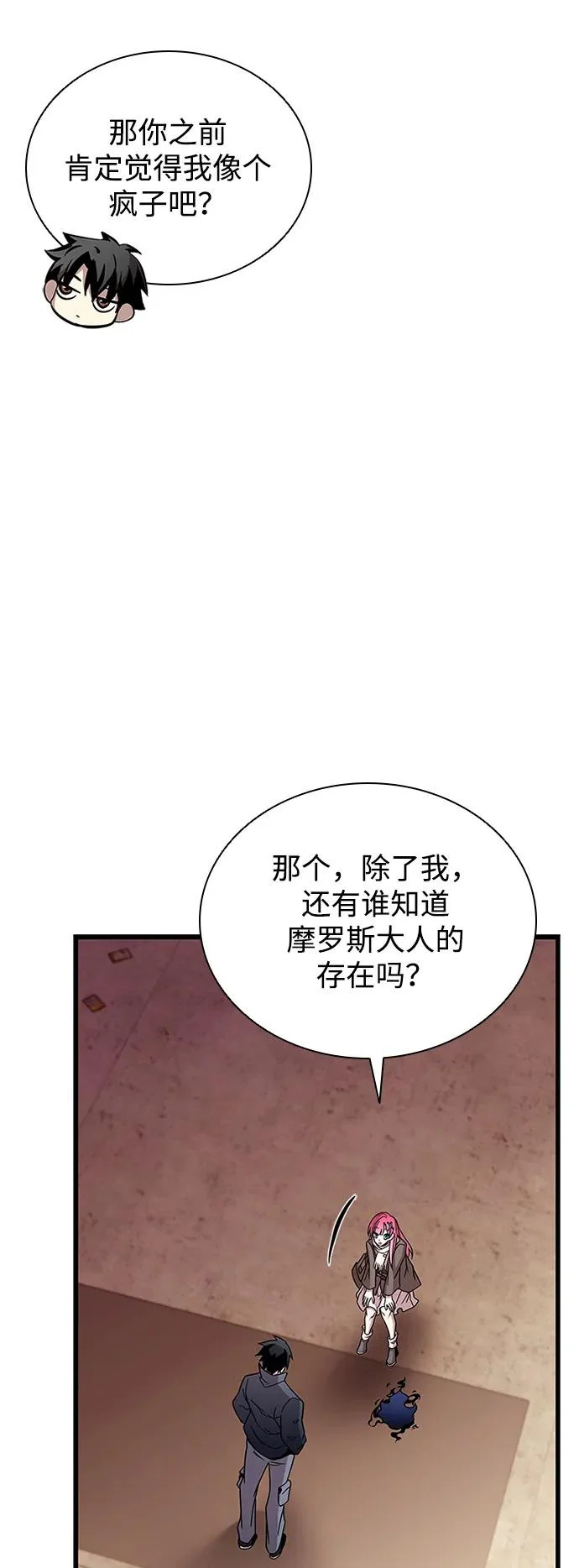 第218话 第69页