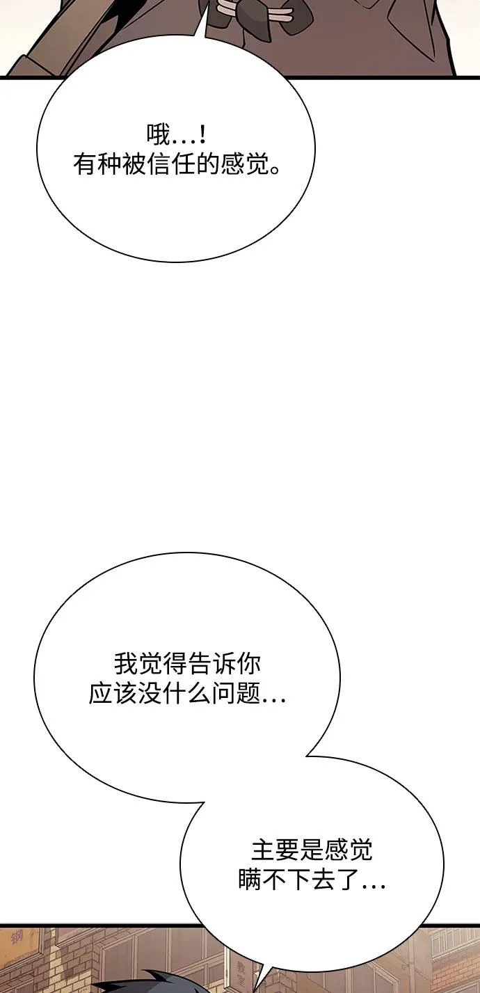 第218话 第71页