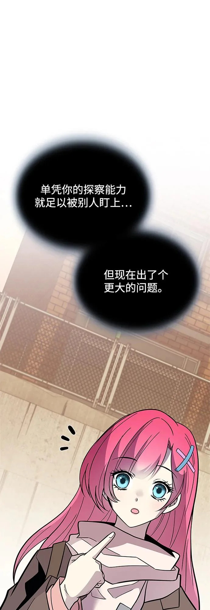 第218话 第73页