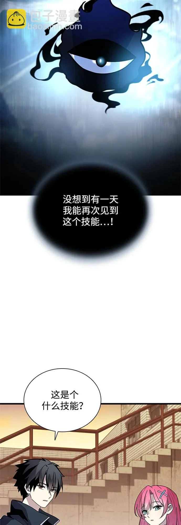 第218话 第75页