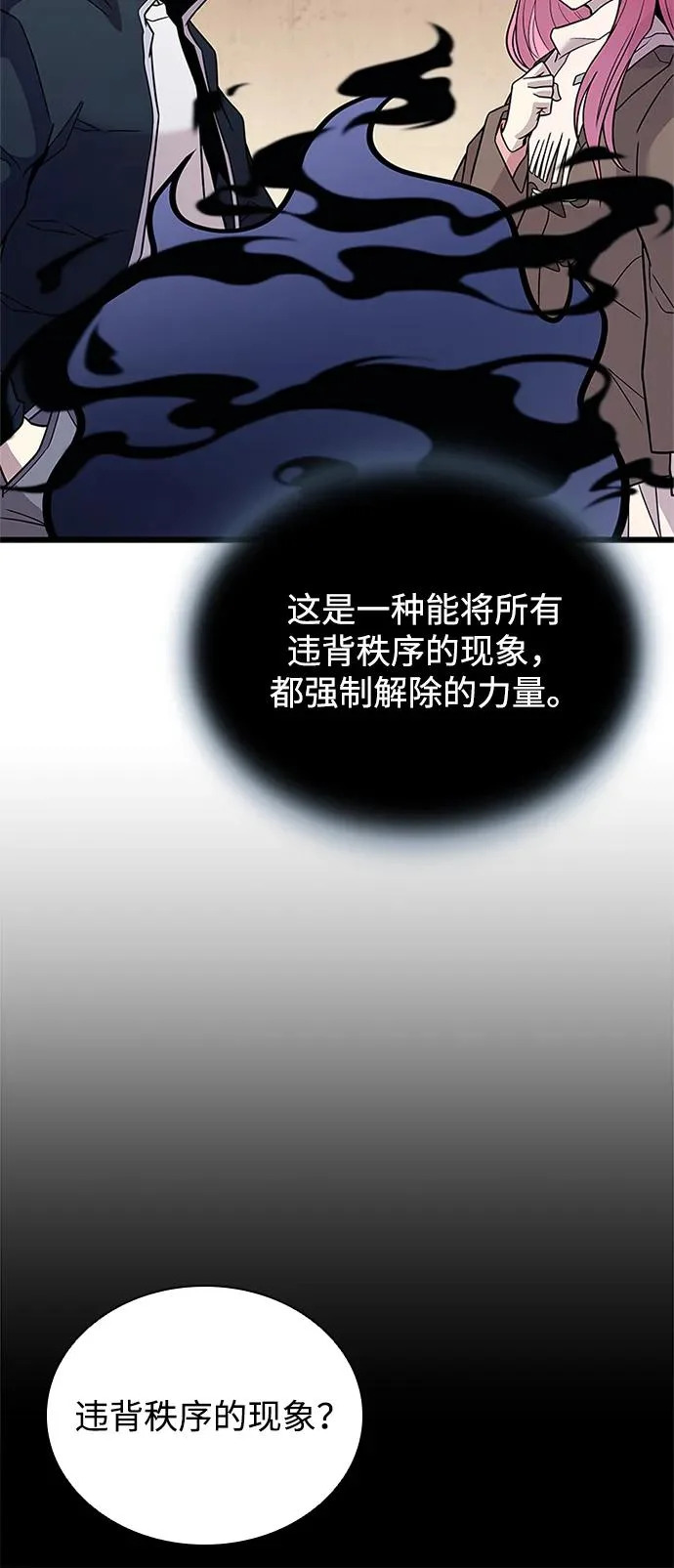 第218话 第76页