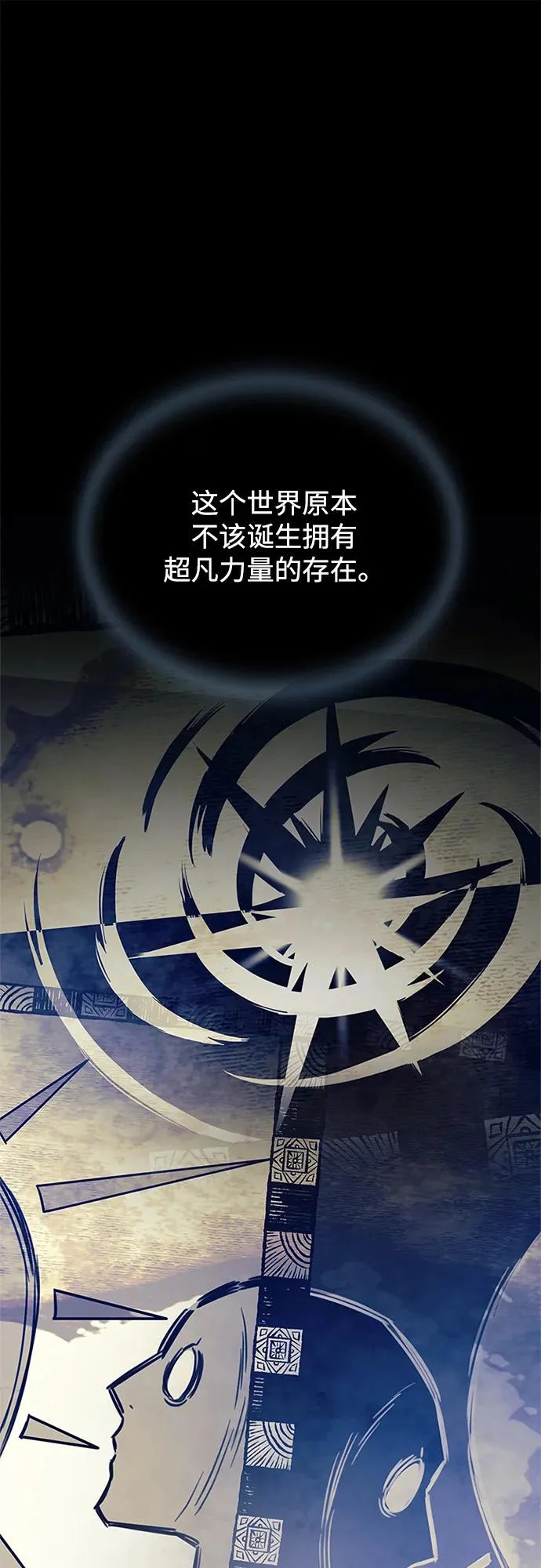 第218话 第77页