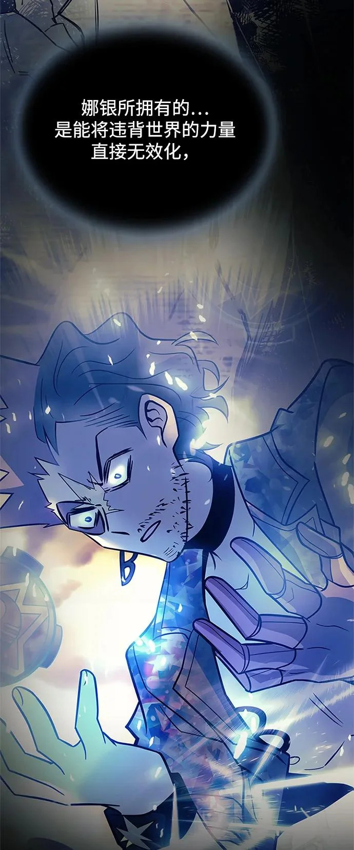 第218话 第79页