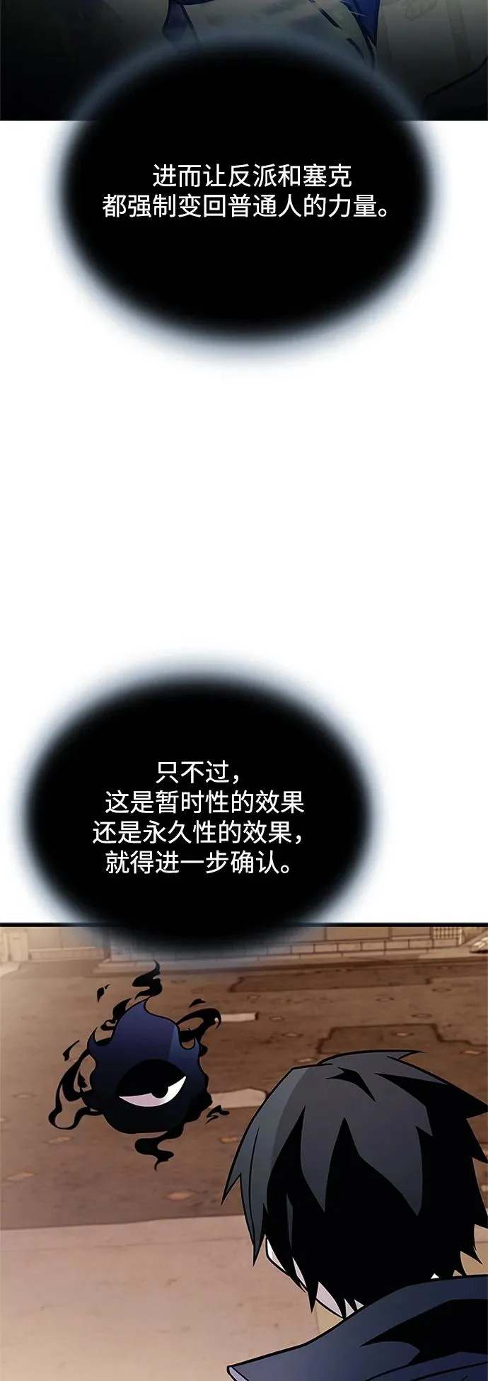 第218话 第80页