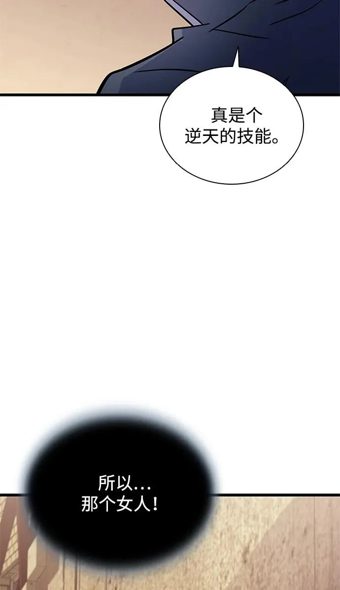 第218话 第81页